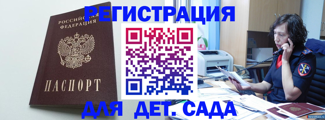 прописка в Котельниково