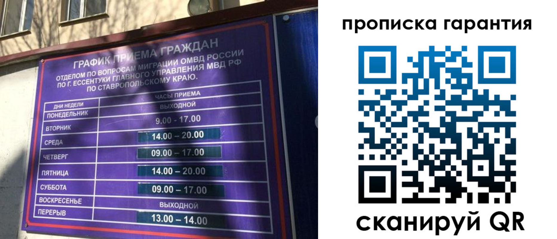 временная регистрация 2025 в Котельниково