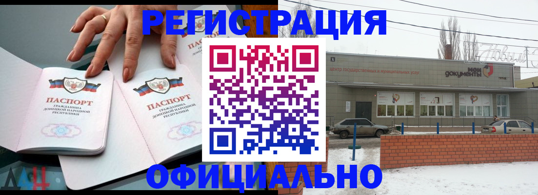 регистрация в Котельниково