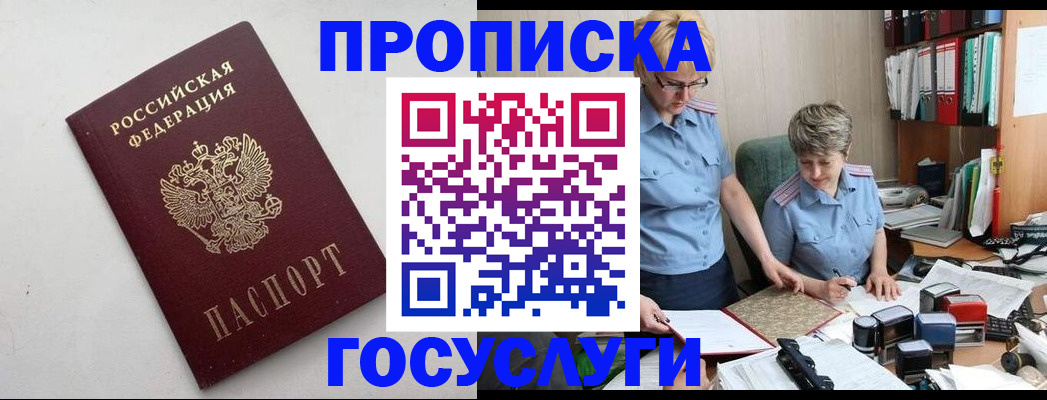временная регистрация в квартире в Котельниково