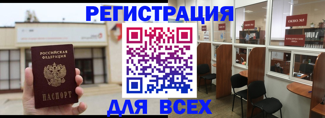 прописка в Котельниково