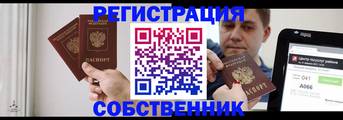 прописка для работы в Котельниково