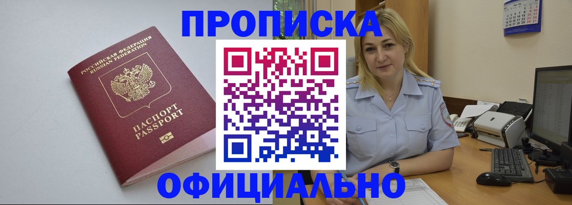 найти адрес прописки в Котельниково