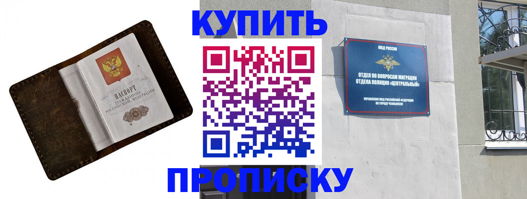 временная регистрация надежно в Котельниково