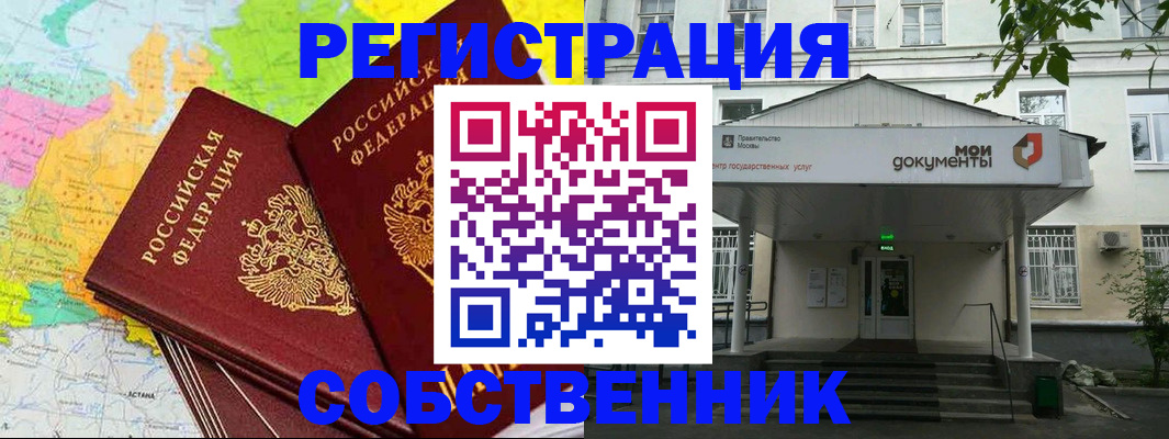 прописка штамп в Котельниково
