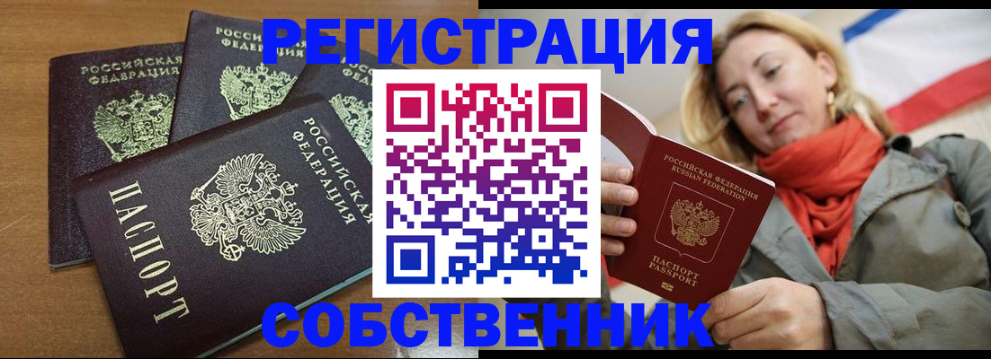 найти адрес прописки в Котельниково